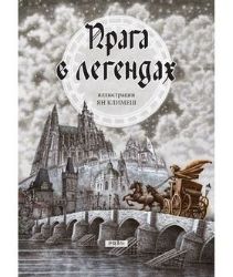Praha v legendách Praha v legendách