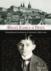 Franz Kafka i Praga Franz Kafka i Praga