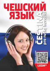 Čeština pro rusky hovořící + mp3 ke stažení zdarma Čeština pro rusky hovořící + mp3 ke stažení zdarma