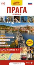 Praha - kapesní průvodce/rusky - Jan Eliášek - Ruská literatura Praha - kapesní průvodce/rusky