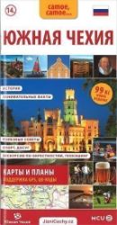 Jižní Čechy - kapesní průvodce/rusky - Jan Eliášek - Ruská literatura Jižní Čechy - kapesní průvodce/rusky