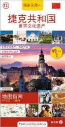 Česká republika UNESCO - kapesní průvodce/čínsky Česká republika UNESCO - kapesní průvodce/čínsky