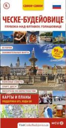 České Budějovice - kapesní průvodce/rusky - Jan Eliášek - Mapy Česká republika České Budějovice - kapesní průvodce/rusky