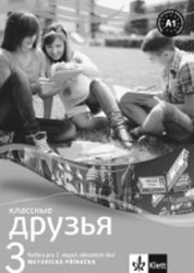 Klassnyje druzja 3 (A1.1) – metodická příručka + CD Klassnyje druzja 3 (A1.1) – metodická příručka + CD