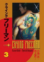 Crying Freeman 3 - Plačící drak - Fantasy, sci-fi Crying Freeman 3 - Plačící drak