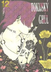 Tokijský ghúl 12 - Sui Išida - Manga Tokijský ghúl 12