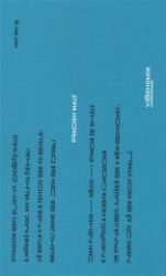 Všehomír - Radek Malý - Česká a slovenská poezie Všehomír