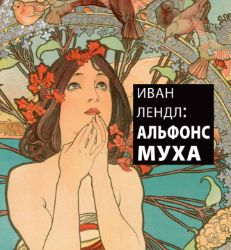 Ivan Lendl: Alfons Mucha /rusky/