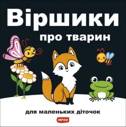 Ukrajinská říkadla - Ostatní jazyky Ukrajinská říkadla