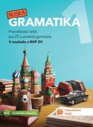 Ruská gramatika 1 - Procvičovací sešit pro ZŠ a víceletá gymnázia - Zuzana Vaňková,Romana Laluhová,Jana Ivanov Maksoudová - Učebnice ruštiny Ruská gramatika 1 - Procvičovací sešit pro ZŠ a víceletá gymnázia