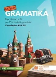 Ruská gramatika 1 - Procvičovací sešit pro ZŠ a víceletá gymnázia - Zuzana Vaňková,Romana Laluhová,Jana Ivanov Maksoudová - Učebnice ruštiny Ruská gramatika 1 - Procvičovací sešit pro ZŠ a víceletá gymnázia