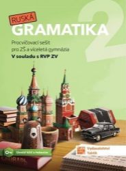 Ruská gramatika 2 - Procvičovací sešit pro ZŠ a víceletá gymnázia - Romana Laluhová,Jana Ivanov Maksoudová,Zuzana Vaňková - Učebnice ruštiny Ruská gramatika 2 - Procvičovací sešit pro ZŠ a víceletá gymnázia