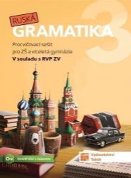 Ruská gramatika 3 - Procvičovací sešit pro ZŠ a víceletá gymnázia - Jana Ivanov Maksoudová,Zuzana Vaňková,Romana Laluhová - Učebnice ruštiny Ruská gramatika 3 - Procvičovací sešit pro ZŠ a víceletá gymnázia