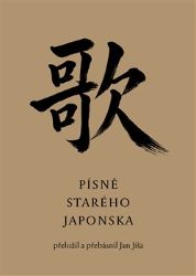 Písně starého Japonska - kolektiv autorů - Česká a slovenská poezie Písně starého Japonska