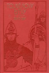 Tolkienovy bitvy - David Day - Fantasy Tolkienovy bitvy