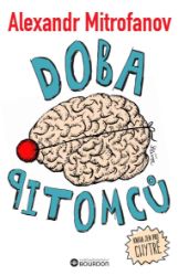 Doba pitomců - Alexandr Mitrofanov - Odborná a technická literatura Doba pitomců