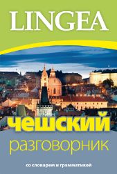 Češskij razgovornik Češskij razgovornik
