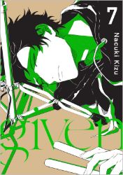 Given 7