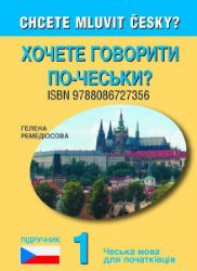 Chcete mluvit česky? Ukrajinská verze Chcete mluvit česky? Ukrajinská verze