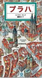 Praha - Panoramatická mapa / japonsky - Mapy Prahy Praha - mapa panoramatická JAP