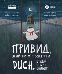 Duch který nemohl usnout Duch který nemohl usnout