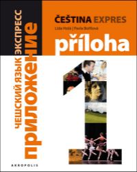 Čeština expres 1 (A1/1) ruská + CD