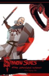 Simon Sues 6 - Případ zapovězené knihovny - Myung-Hee Kim - Manga Simon Sues 6 - Případ zapovězené knihovny
