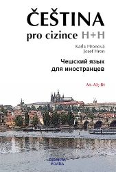Čeština pro cizince/Češskij jazyk dlja inostrancev + CD Čeština pro cizince/Češskij jazyk dlja inostrancev + CD