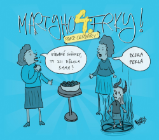 Martyho frky 4 - Marty Pohl - Komiks Martyho frky 4