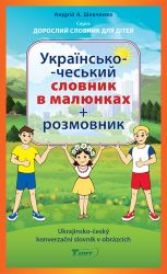 Ukrajinsko-český konverzační slovník v obrázcích Ukrajinsko-český konverzační slovník v obrázcích
