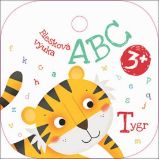 ABC - Blesková výuka ABC - Blesková výuka