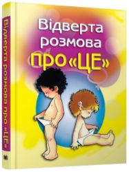 Vidverta rozmova pro "ce"