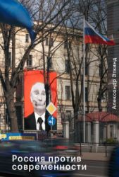 Russia Against Modernity Russia Against Modernity