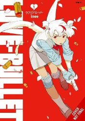 Love Bullet, Vol. 1 Love Bullet, Vol. 1