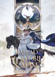 Ballad of Sword and Wine: Qiang Jin Jiu 3 - St - Danmei novels Ballad of Sword and Wine: Qiang Jin Jiu 3