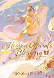 Heaven Official's Blessing 1: Tian Guan Ci Fu - Mo Xiang Tong Xiu - Danmei novels Heaven Official´s Blessing 1: Tian Guan Ci Fu