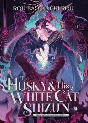 Husky and His White Cat Shizun: Erha He Ta De Bai Mao Shizun (Novel) Vol. 10 - Rou Bao Bu Chi Rou - Danmei novels Husky and His White Cat Shizun: Erha He Ta De Bai Mao Shizun (Novel) Vol. 10
