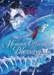 Heaven Official's Blessing: Tian Guan Ci Fu (Deluxe Hardcover Novel) Vol. 4 Heaven Official's Blessing: Tian Guan Ci Fu (Deluxe Hardcover Novel) Vol. 4