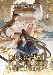 Dinghai Fusheng Records (Novel) Vol. 1 - Fei Tian Ye Xiang - Danmei novels Dinghai Fusheng Records (Novel) Vol. 1