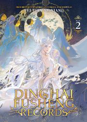 Dinghai Fusheng Records (Novel) Vol. 2 - Fei Tian Ye Xiang - Danmei novels Dinghai Fusheng Records (Novel) Vol. 2