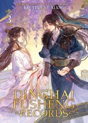 Dinghai Fusheng Records (Novel) Vol. 3 - Fei Tian Ye Xiang - Danmei novels Dinghai Fusheng Records (Novel) Vol. 3