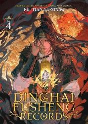 Dinghai Fusheng Records (Novel) Vol. 4 Dinghai Fusheng Records (Novel) Vol. 4