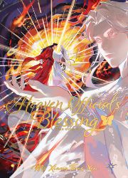 Heaven Official's Blessing: Tian Guan Ci Fu (Deluxe Hardcover Novel) Vol. 7 Heaven Official's Blessing: Tian Guan Ci Fu (Deluxe Hardcover Novel) Vol. 7