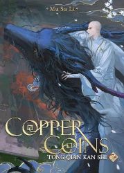 Copper Coins: Tong Qian Kan Shi (Novel) Vol. 2 - Danmei novels Copper Coins: Tong Qian Kan Shi (Novel) Vol. 2
