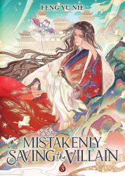 Mistakenly Saving the Villain (Novel) Vol. 3 Mistakenly Saving the Villain (Novel) Vol. 3
