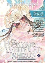 Husky and His White Cat Shizun: Erha He Ta De Bai Mao Shizun (Novel) Vol. 11 (Special Edit - Rou Bao Bu Chi Rou - Danmei novels Husky and His White Cat Shizun: Erha He Ta De Bai Mao Shizun (Novel) Vol. 11 (Special Edit