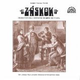 Záskok - Jára Cimrman,Zdeněk Svěrák,Ladislav Smoljak - Humor, satira a komedie Záskok