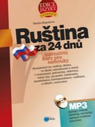 Ruština za 24 dnů Ruština za 24 dnů