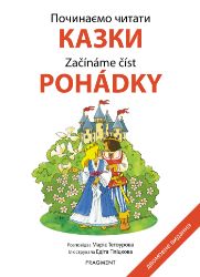 Počinaemo čitati - Kazki Počinaemo čitati - Kazki