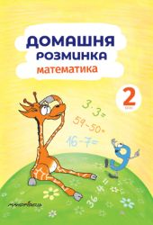 Domácí Procvičování Matematika pro 2. třídu